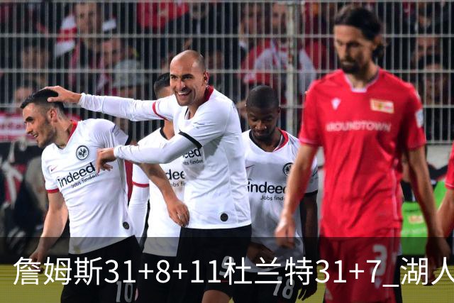 詹姆斯31+8+11杜兰特31+7 湖人险胜太阳进四强