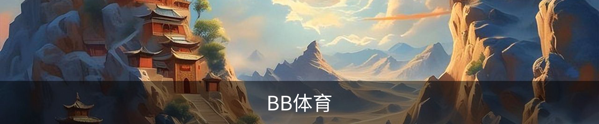 BB体育(中国)官方网站 - BB SPORTS